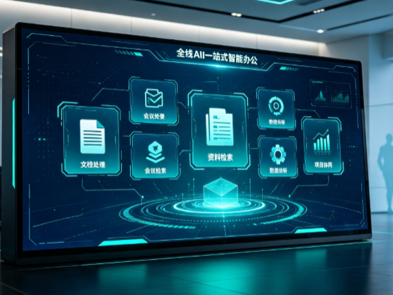 融水苗族自治县百度搭子全域 AI 走红，一站式打通企业全流程智能办公