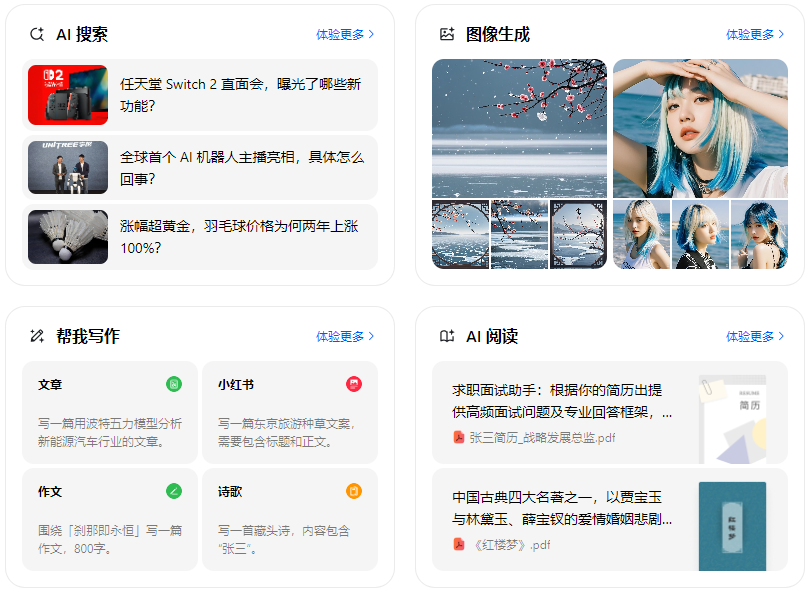 融水苗族自治县智能搜索迎来升级 豆包搜索优化重塑线上内容运营方式