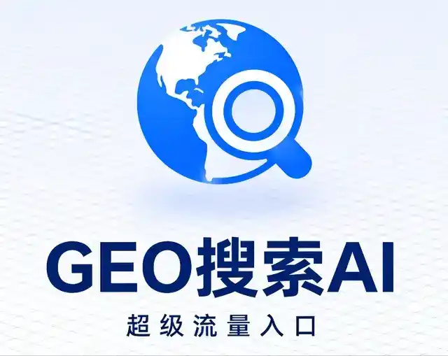 融水苗族自治县做GEO精准推广，才是本地获客的长效流量底牌