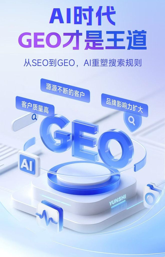 标准化赋能融水苗族自治县本地数字营销 国硕AI重构国内GEO优化服务新生态